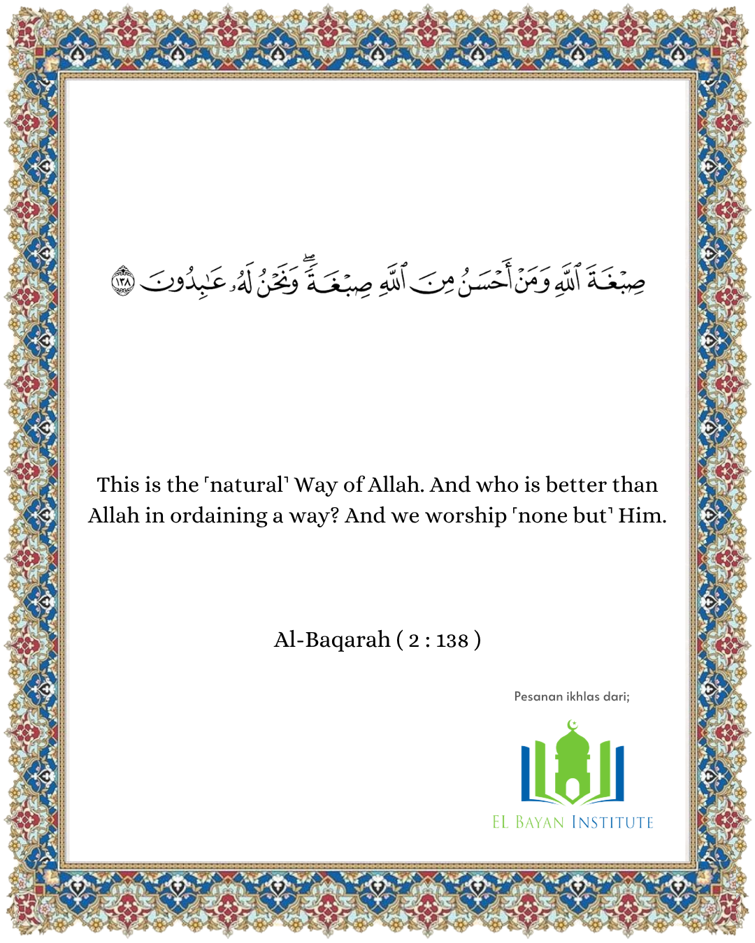 A Moment With The Quran | Surah Al-Baqarah, Verse 138
