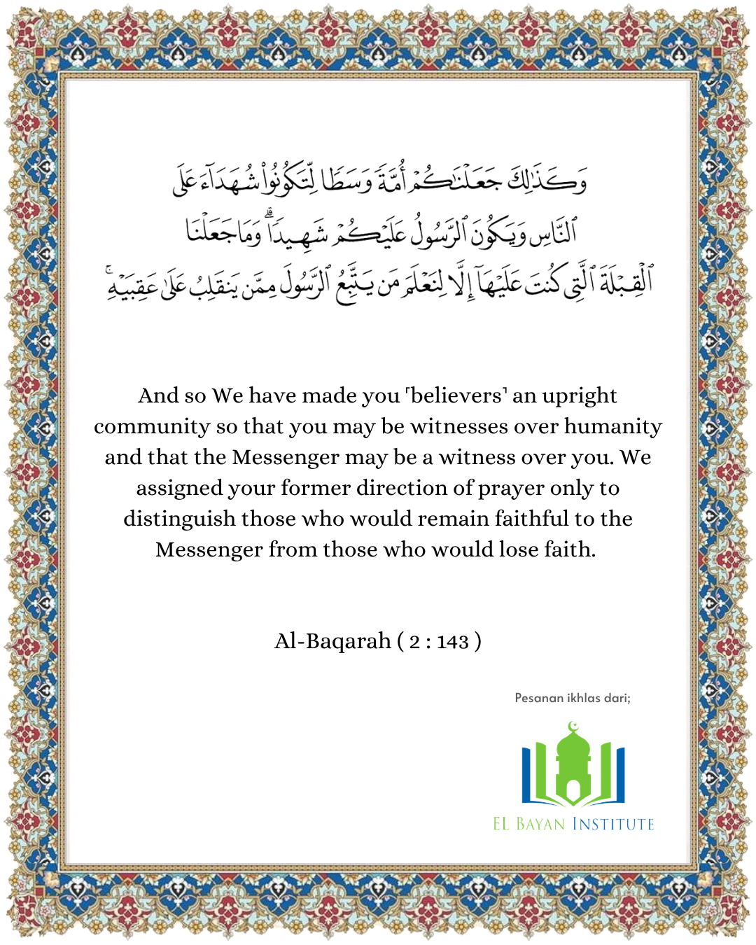 A Moment With The Quran | Surah Al-Baqarah, Verse 143 (I)