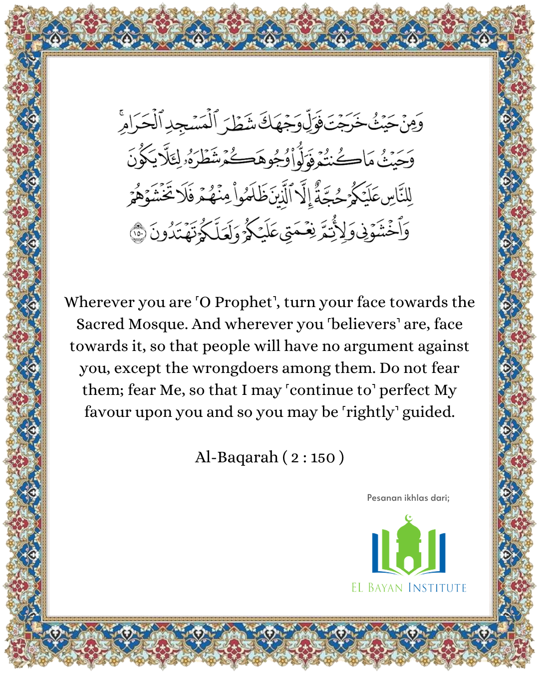 A Moment With The Quran | Surah Al-Baqarah, Verse 150