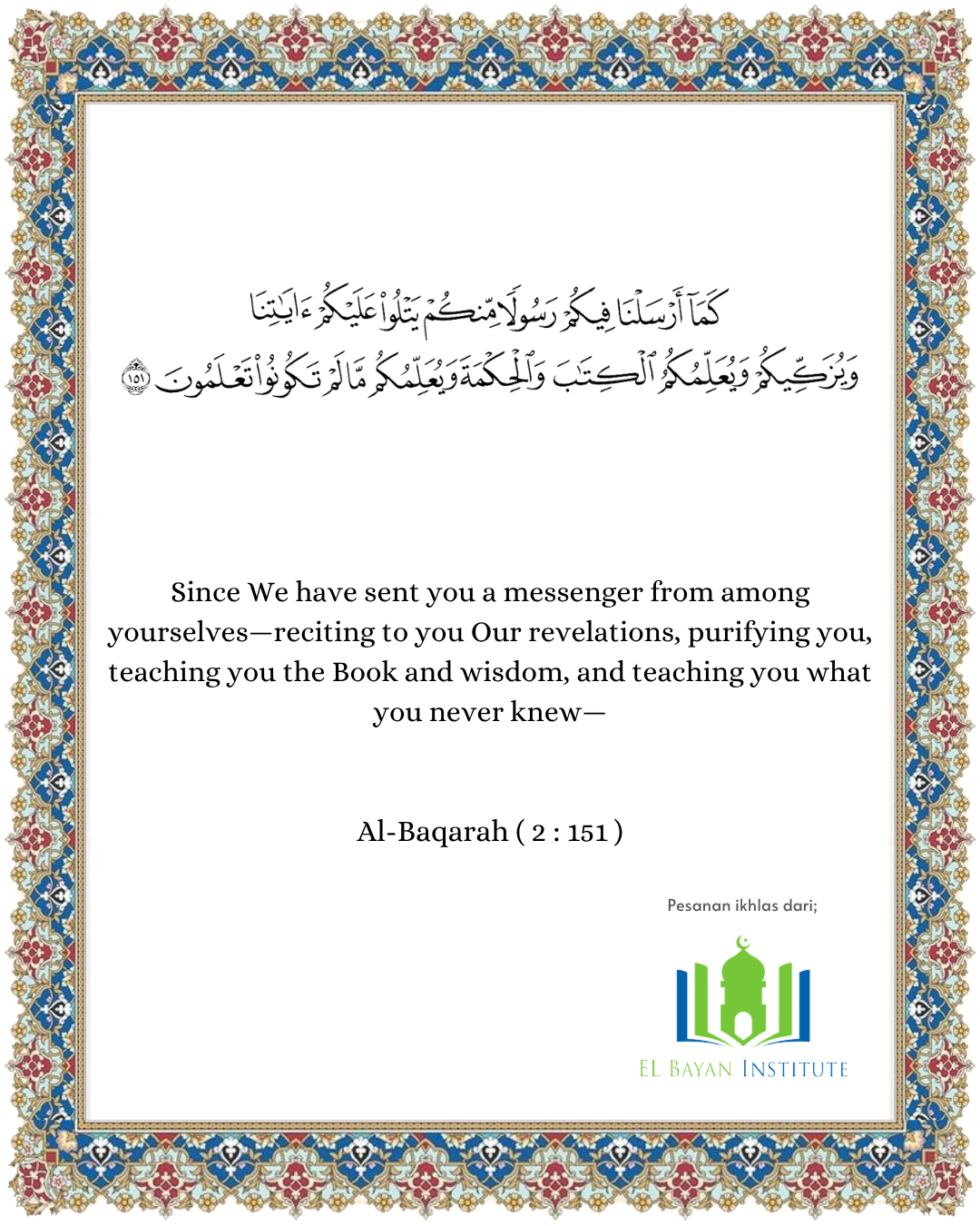 A Moment With The Quran | Surah Al-Baqarah, Verse 151