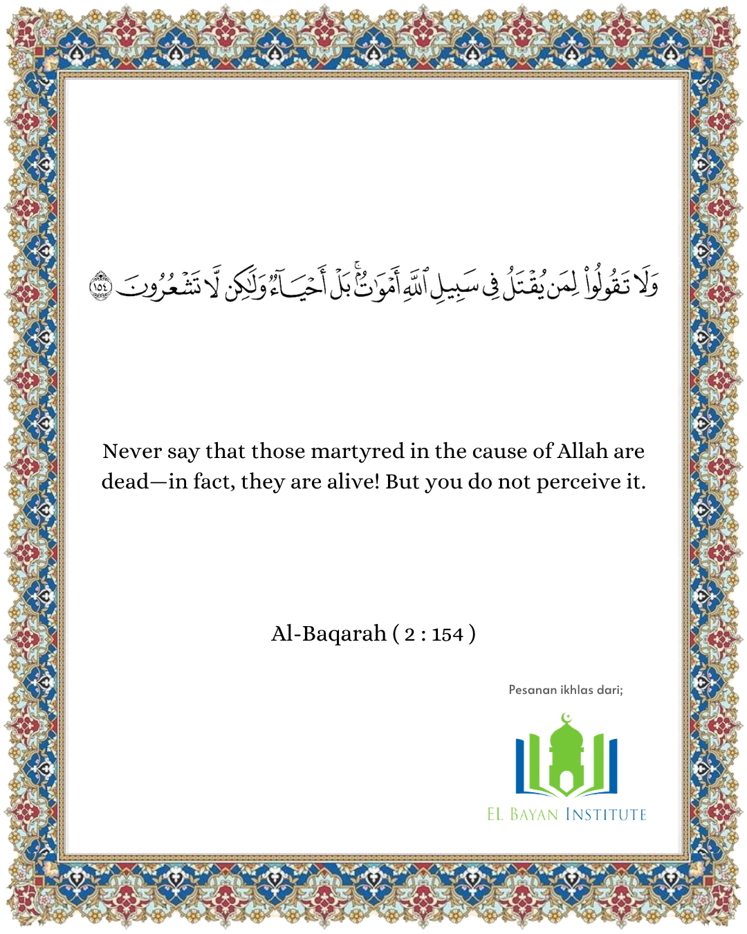 A Moment With The Quran | Surah Al-Baqarah, Verse 154