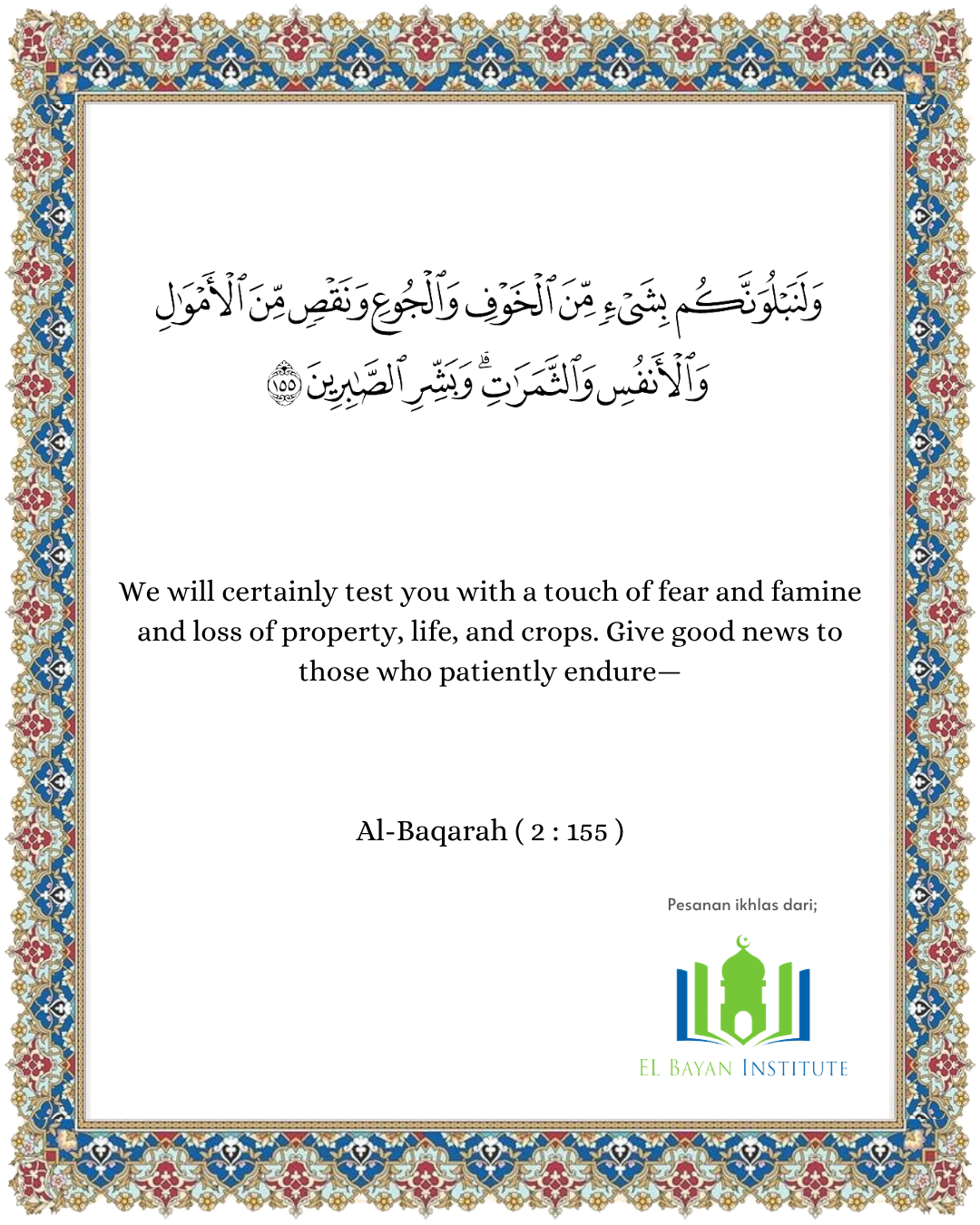 A Moment With The Quran | Surah Al-Baqarah, Verse 155