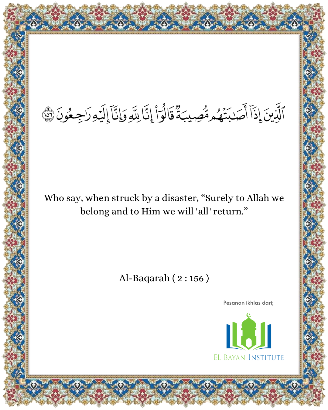 A Moment With The Quran | Surah Al-Baqarah, Verse 156