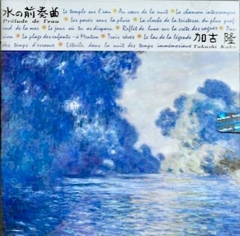 Prélude de l'Eau
