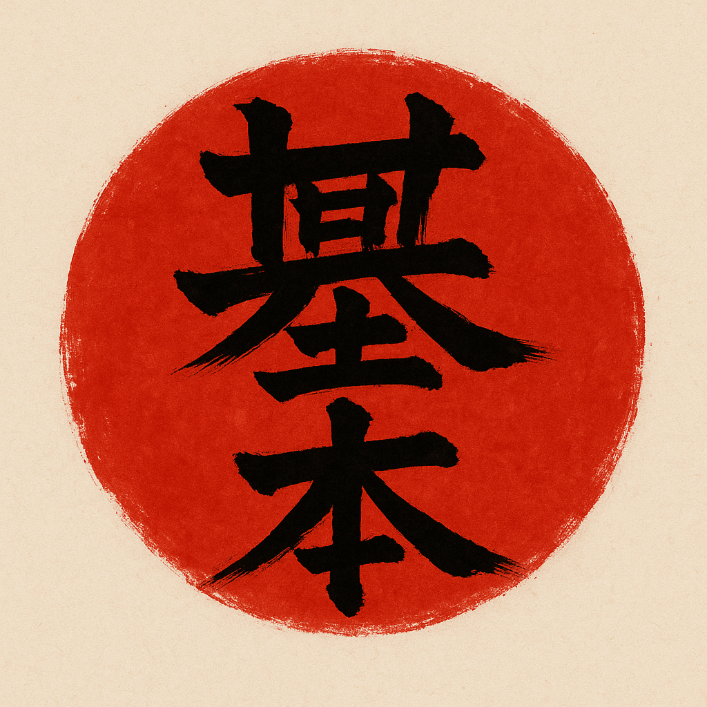 Black Japanese calligraphy characters for 'tea' inside a red circle on a light beige background.