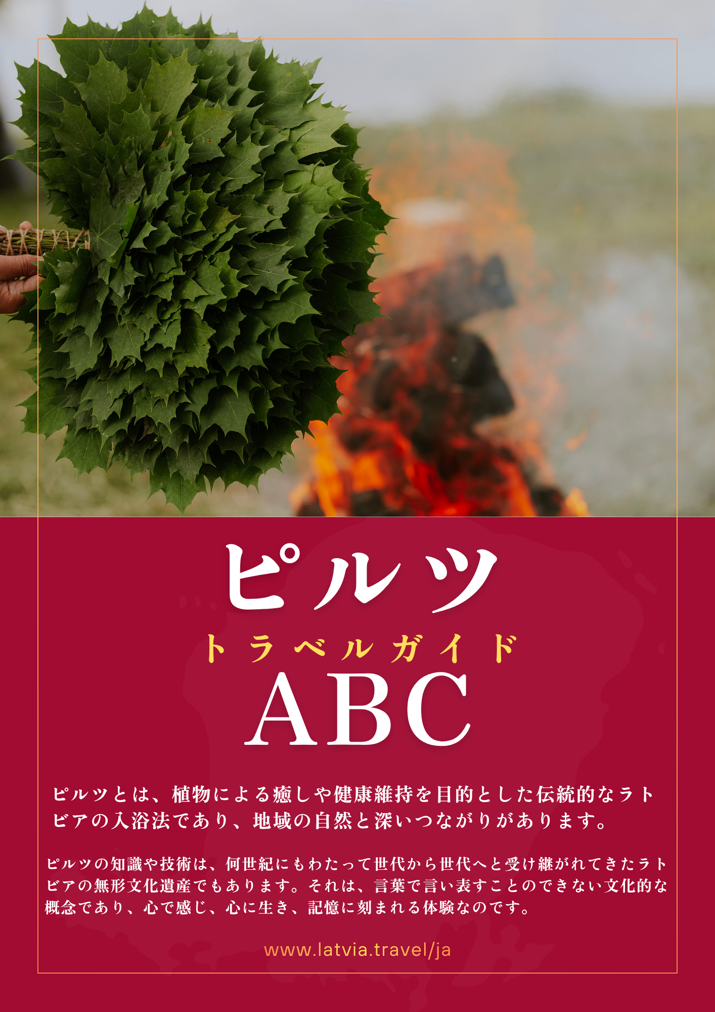 Pirts ABC_JAP.png