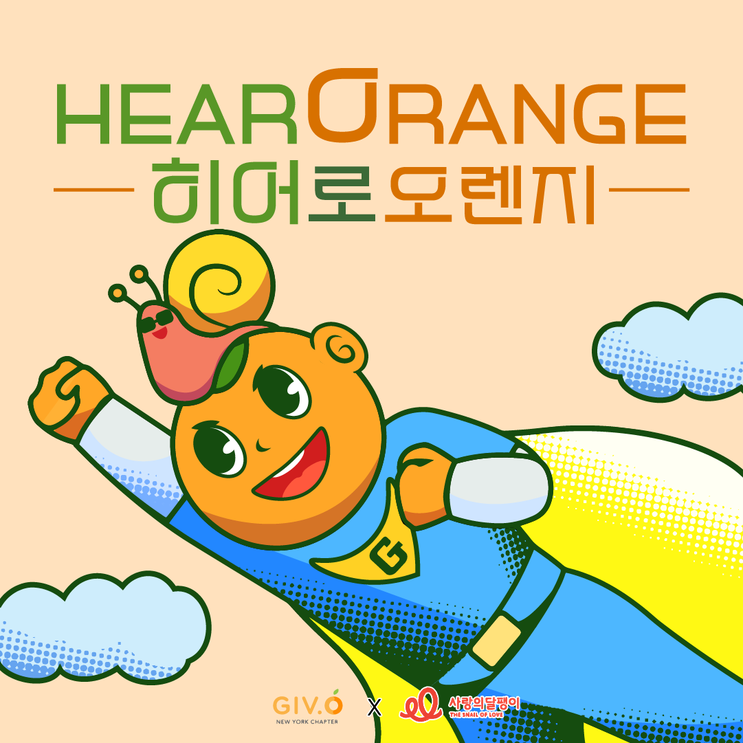 hearorangefin3.png