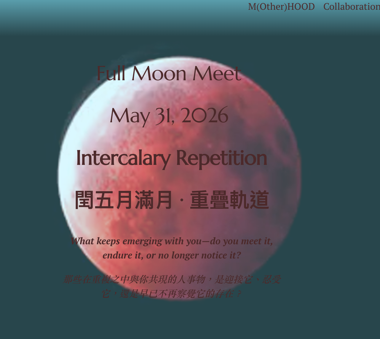 FullMoon Archive: 閏五月滿月. 重疊軌道 May Intercalary Repitition 