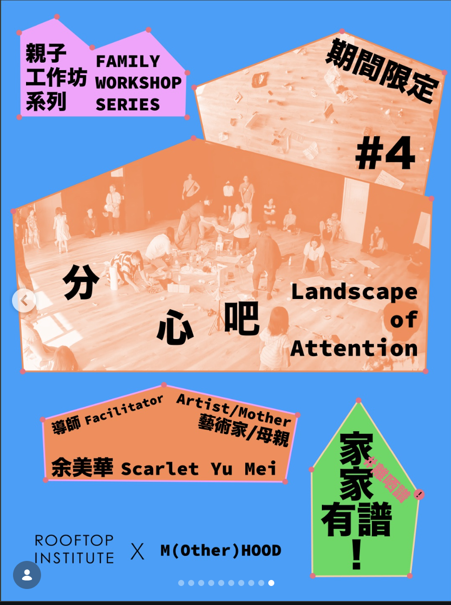 《分心吧》 LANDSCAPE OF ATTENTION 2026