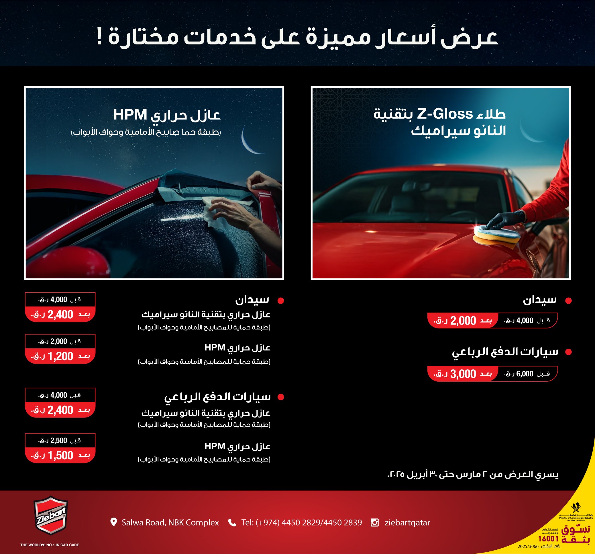 Ziebart_Ramadan_KV-ministry-02.jpg