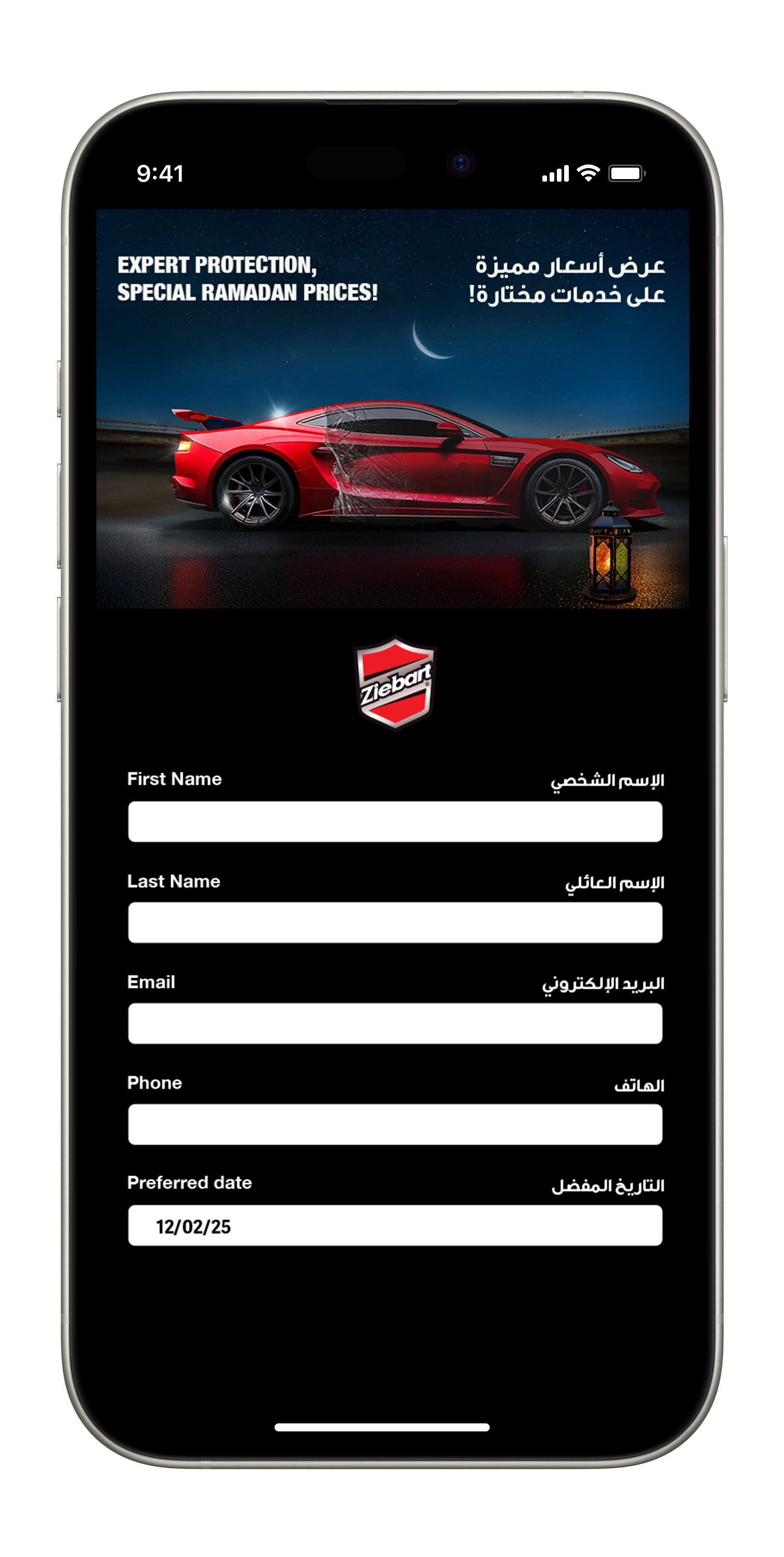 ziebart-phone-landing page.png