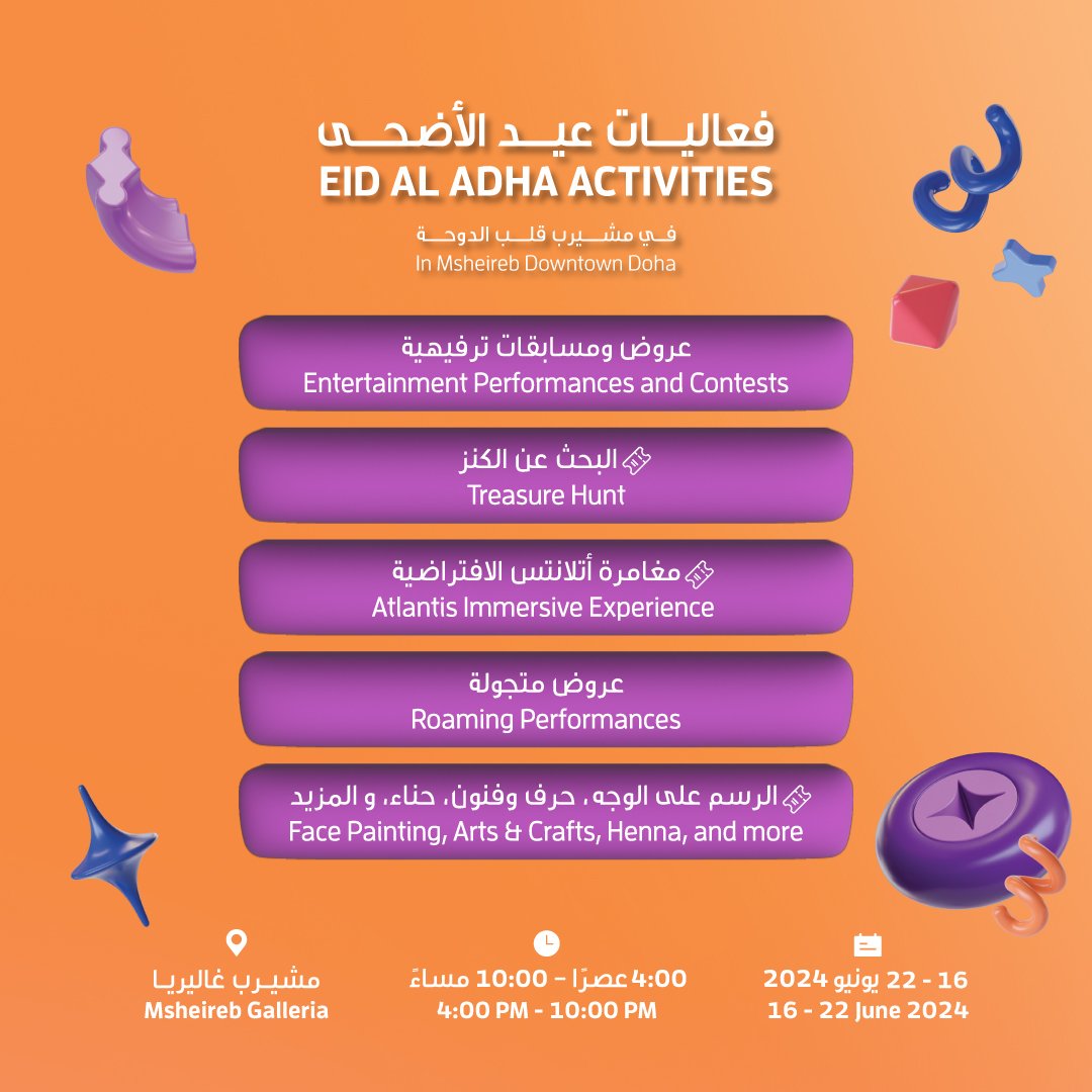 Eid Adha 2024-02.jpg