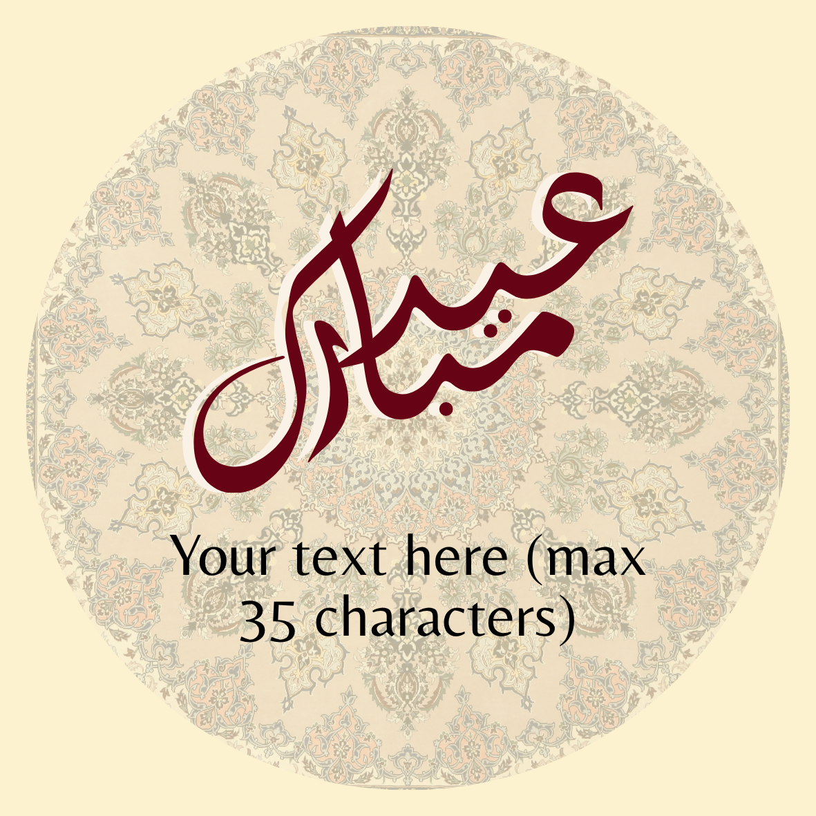 Custom Traditional Eid Mubarak Stickers (2)