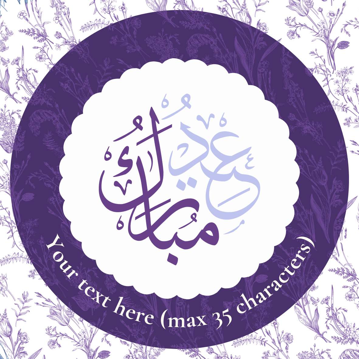 Custom Purple Floral Scalloped Eid Mubarak Stickers