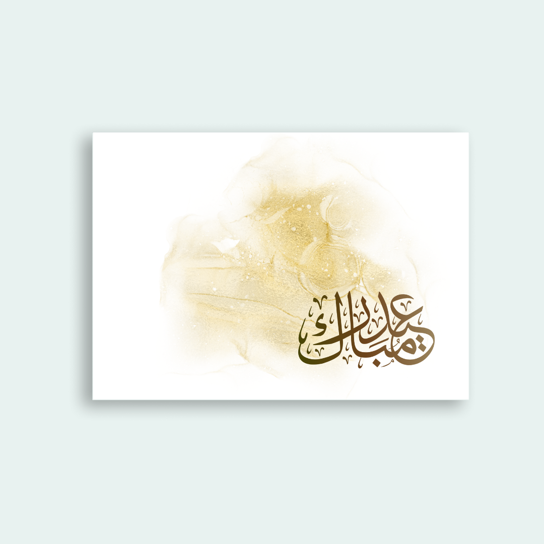 Gold Watercolour Style Eidi Envelope