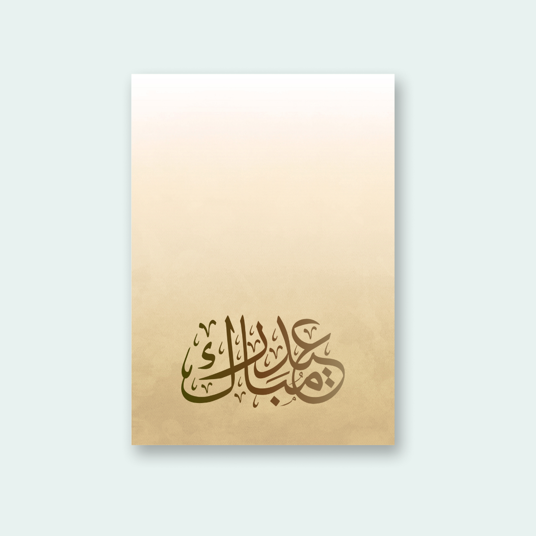 Gold Ombre Eid Mubarak Card