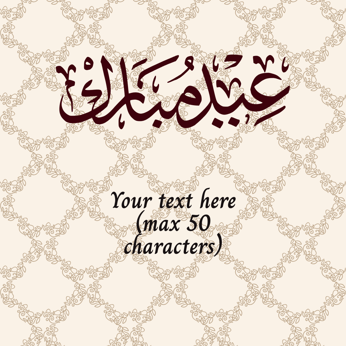 Custom Brown Patterned Eid Mubarak Stickers