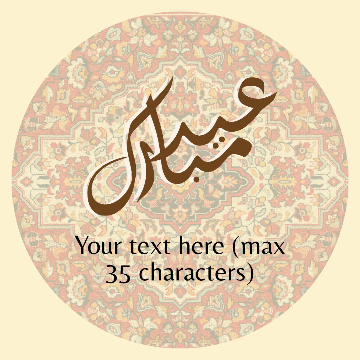 Custom Traditional Eid Mubarak Stickers (1)
