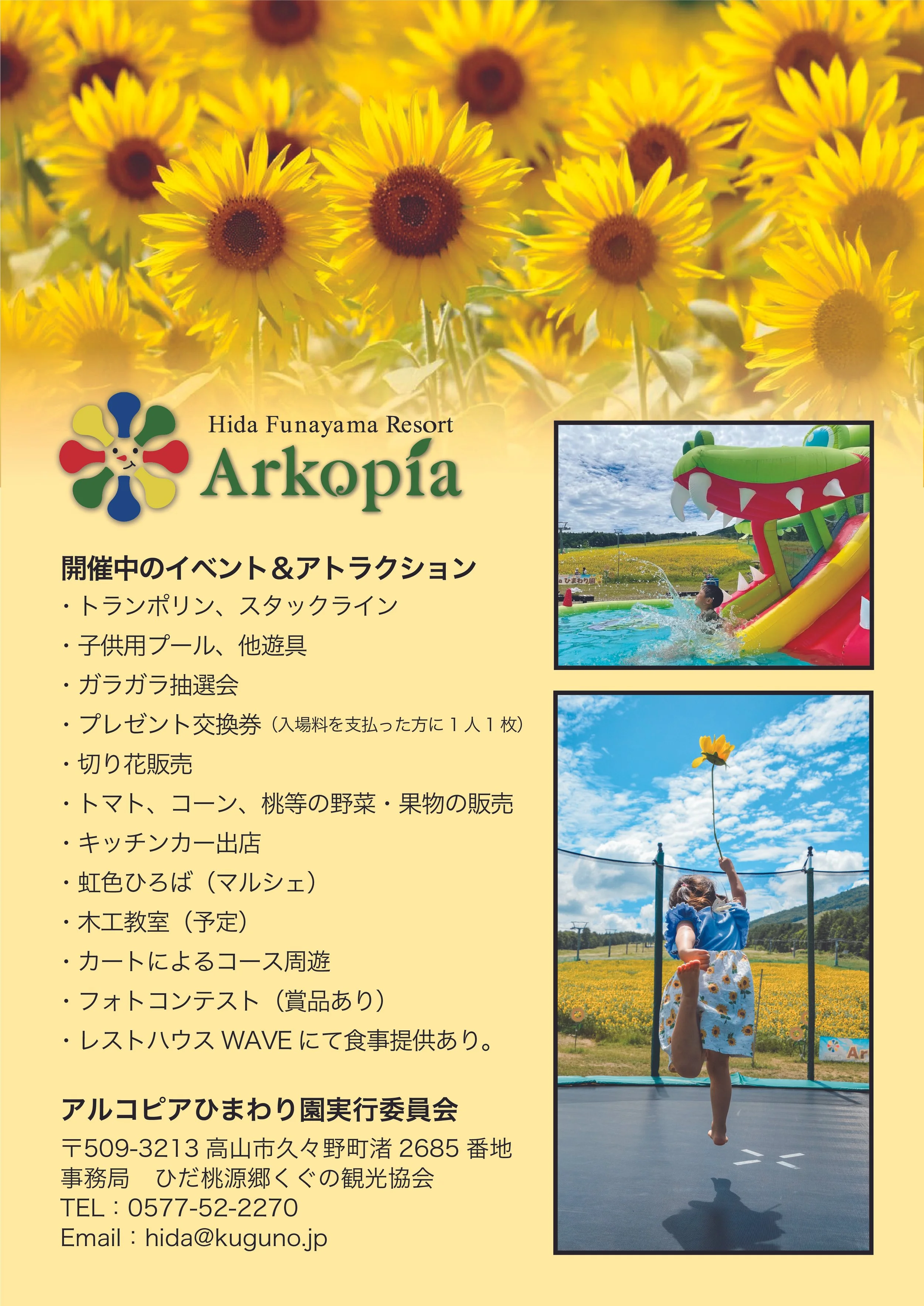 ひまわり園FlyerDraft-02.jpg