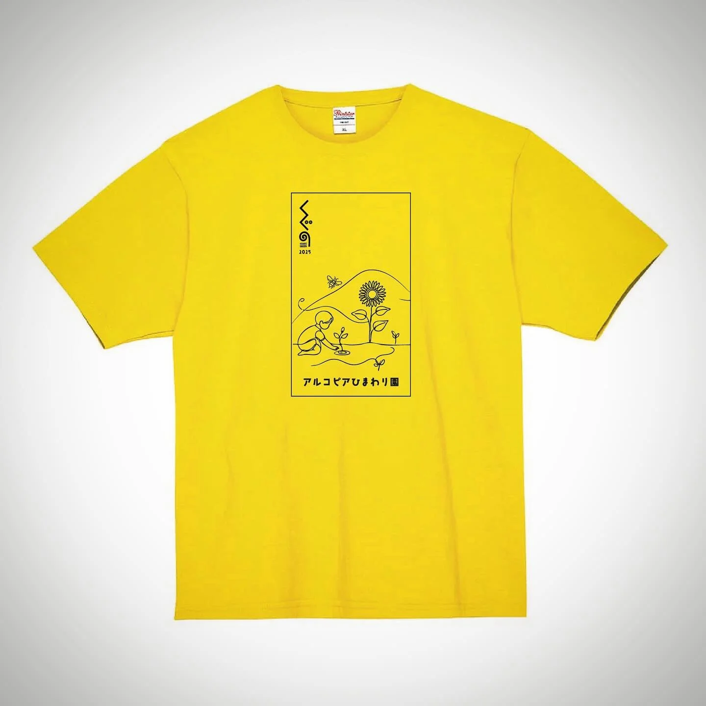 🌻今年のボランティアスタッフTシャツのデザインが決まりました！

毎年アルコピアひまわり園では、学生をはじめ多くのボランティアの方々にご協力いただいています。
今年もカラフルなTシャツと明るい笑顔で、皆さんのお越しをお待ちしています！

🌻This year&rsquo;s volunteer staff T-shirt design is ready!🌻

Every summer at the Arkopia Sunflower Garden, we&rsquo;re supporte
