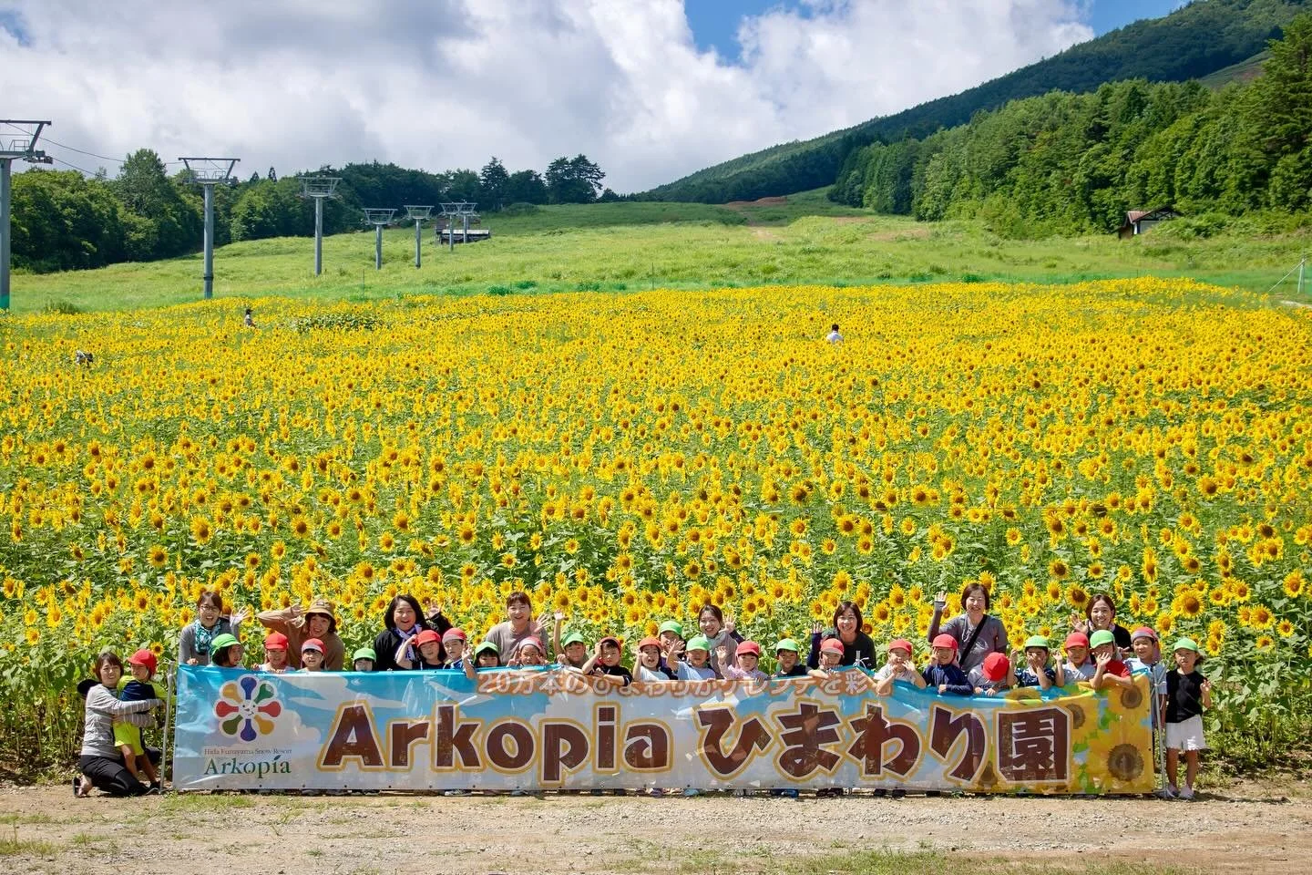 アルコピアひまわり園は、8月17日をもちまして無事閉園いたしました。今年も多くのお客様にお越しいただき、園内はたくさんの笑顔と賑わいに包まれました。本当にありがとうございました！

大雨や強風に見舞われる日もありましたが、ひまわりは最後まで元気に咲き続け、皆さまに楽しんでいただけたことを心から嬉しく思います。
子どもワークショップや地域の皆さん・中学生ボランティアの支えもあり、今年も無事に開催できました。

そして、フォトコンテストは8月末まで作品を募集中📸✨
今年ひまわり園で撮ったお気に入り
