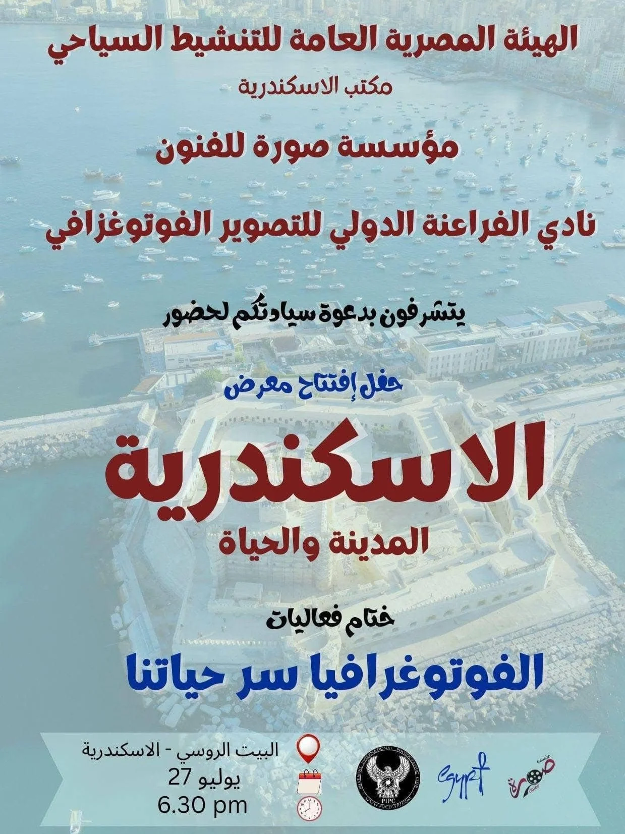 Alexandria .. City and Life
