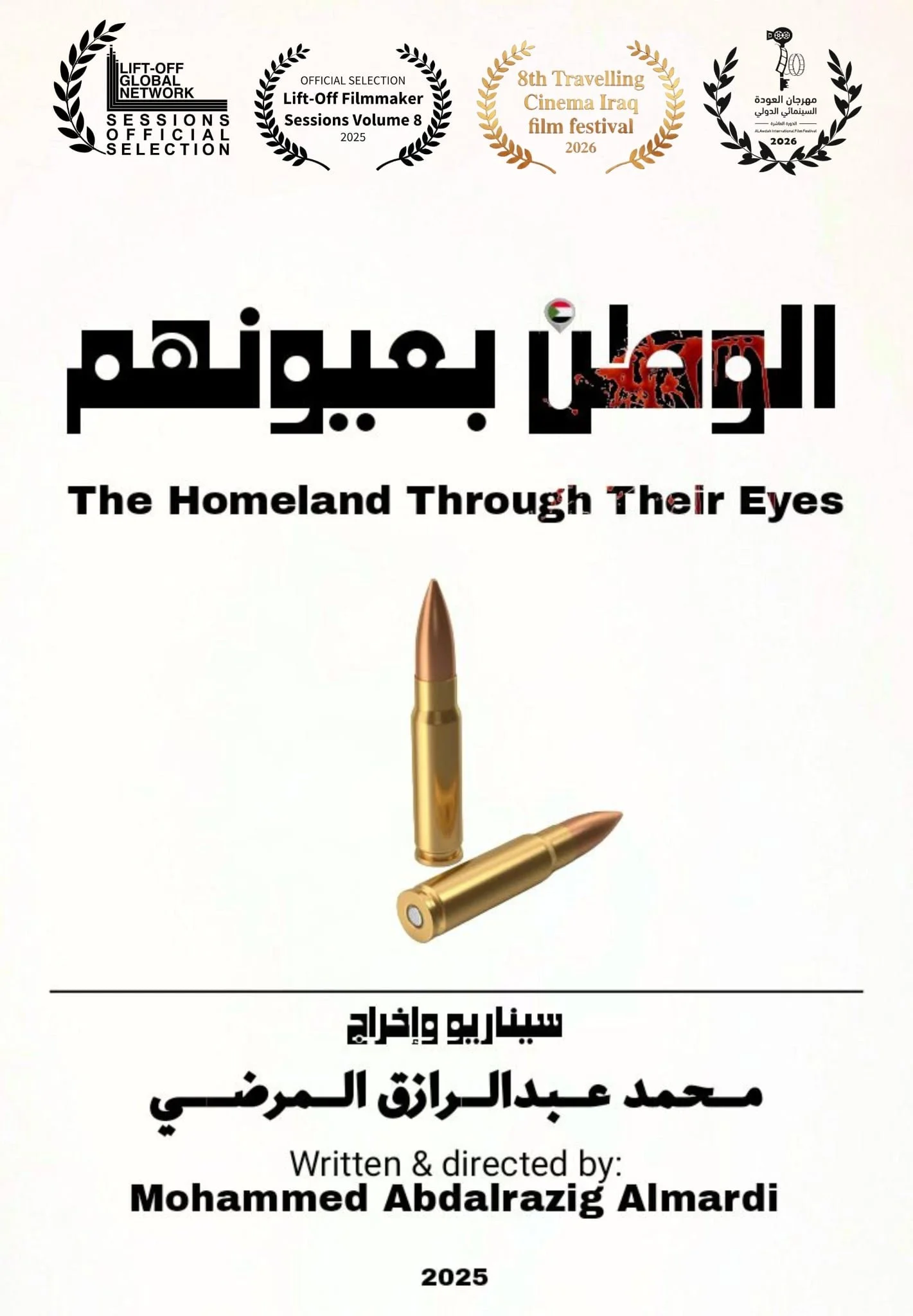 The Homeland Through Their Eyes - الوطن بعيونهم