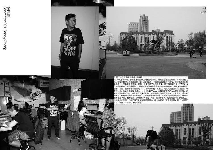 ROBERT_NILSSON_OU_ZHE_SHANGHAI_SKATERS_SPREADS_003.jpg