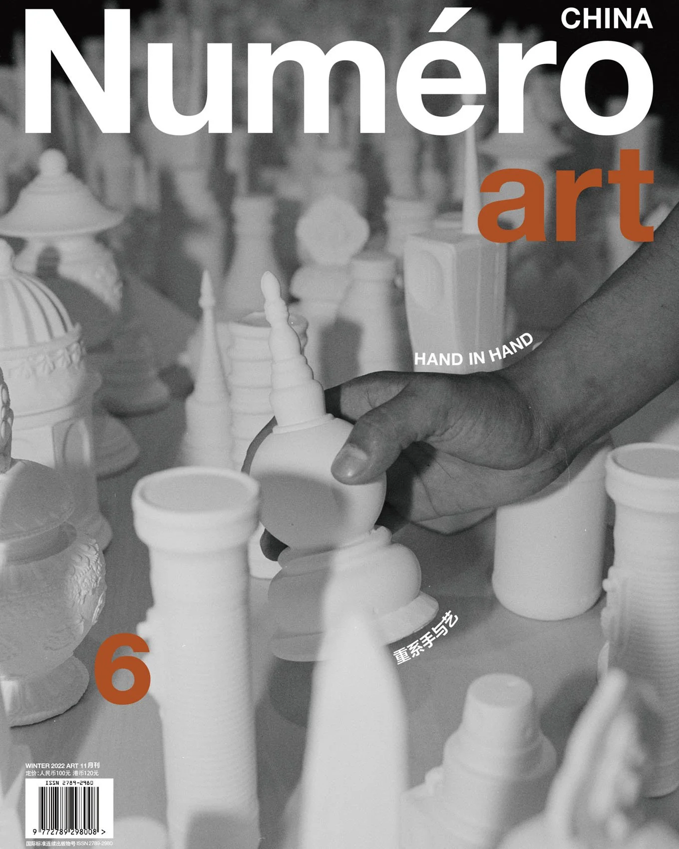 Numéro China Art x Chanel