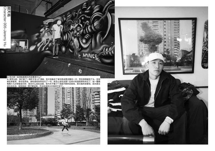 ROBERT_NILSSON_OU_ZHE_SHANGHAI_SKATERS_SPREADS_011.jpg