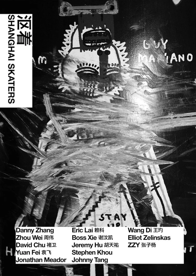 ROBERT_NILSSON_OU_ZHE_SHANGHAI_SKATERS_SPREADS_001.jpg