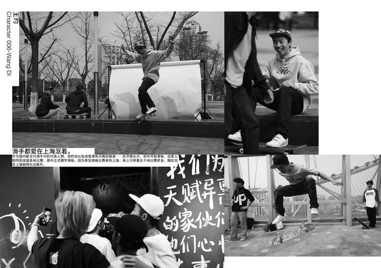 ROBERT_NILSSON_OU_ZHE_SHANGHAI_SKATERS_SPREADS_012.jpg