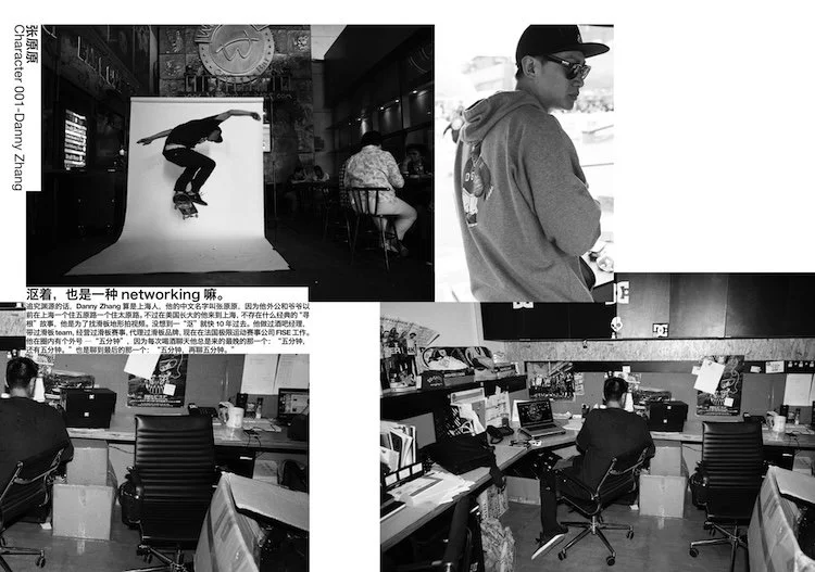 ROBERT_NILSSON_OU_ZHE_SHANGHAI_SKATERS_SPREADS_005.jpg