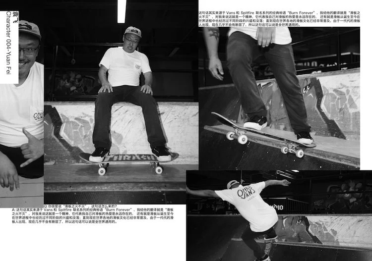 ROBERT_NILSSON_OU_ZHE_SHANGHAI_SKATERS_SPREADS_010.jpg