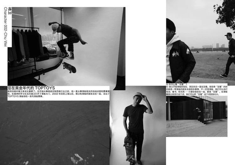 ROBERT_NILSSON_OU_ZHE_SHANGHAI_SKATERS_SPREADS_006.jpg