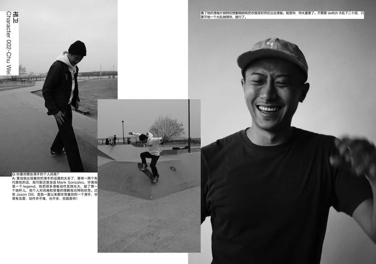 ROBERT_NILSSON_OU_ZHE_SHANGHAI_SKATERS_SPREADS_007.jpg