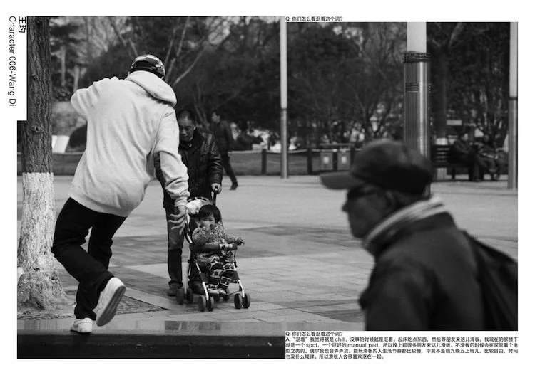 ROBERT_NILSSON_OU_ZHE_SHANGHAI_SKATERS_SPREADS_013.jpg
