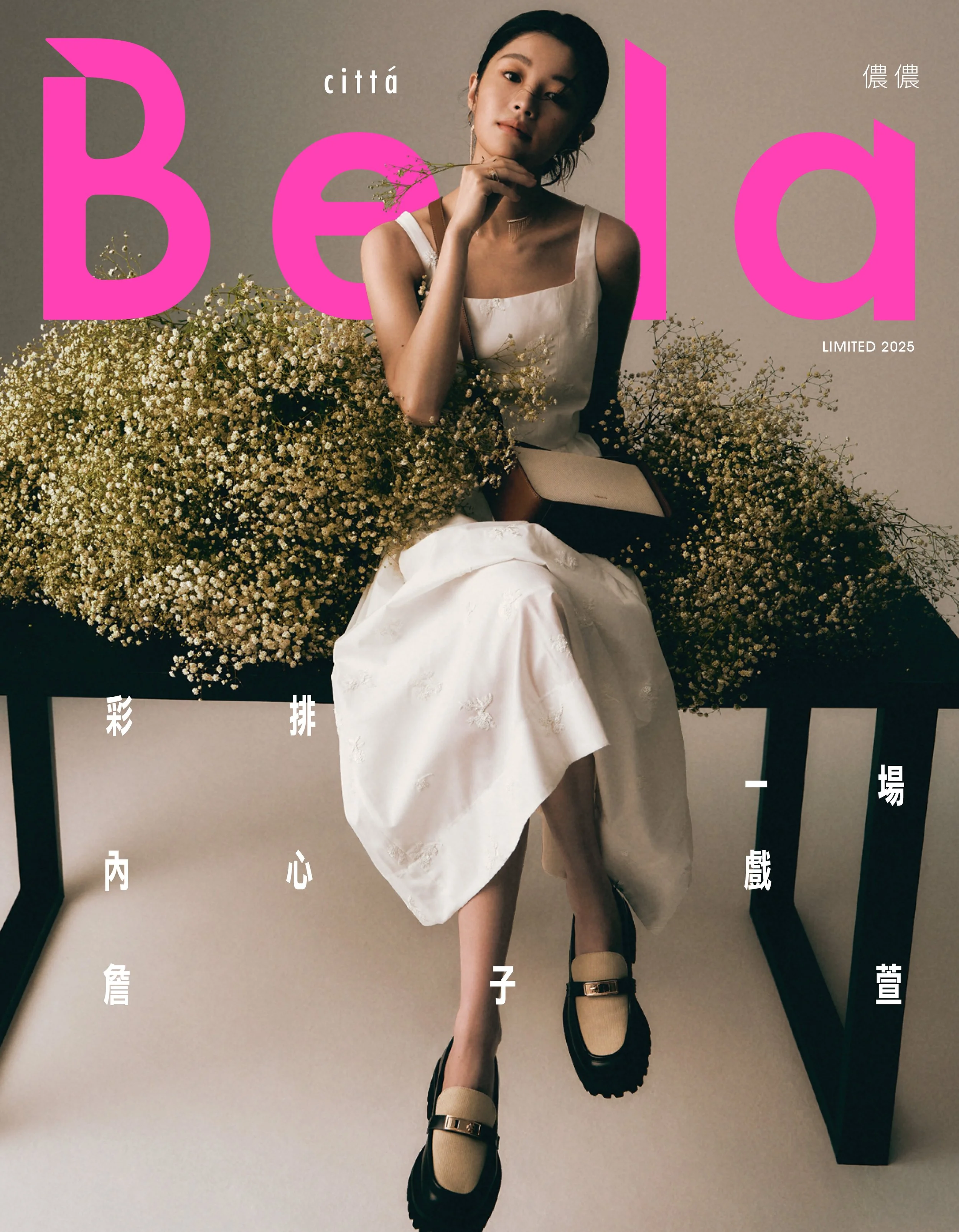 202507 cover詹子萱-1_0.jpg