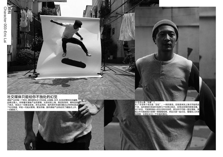 ROBERT_NILSSON_OU_ZHE_SHANGHAI_SKATERS_SPREADS_008.jpg