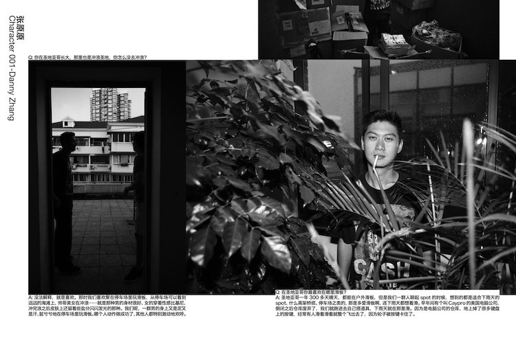ROBERT_NILSSON_OU_ZHE_SHANGHAI_SKATERS_SPREADS_004.jpg