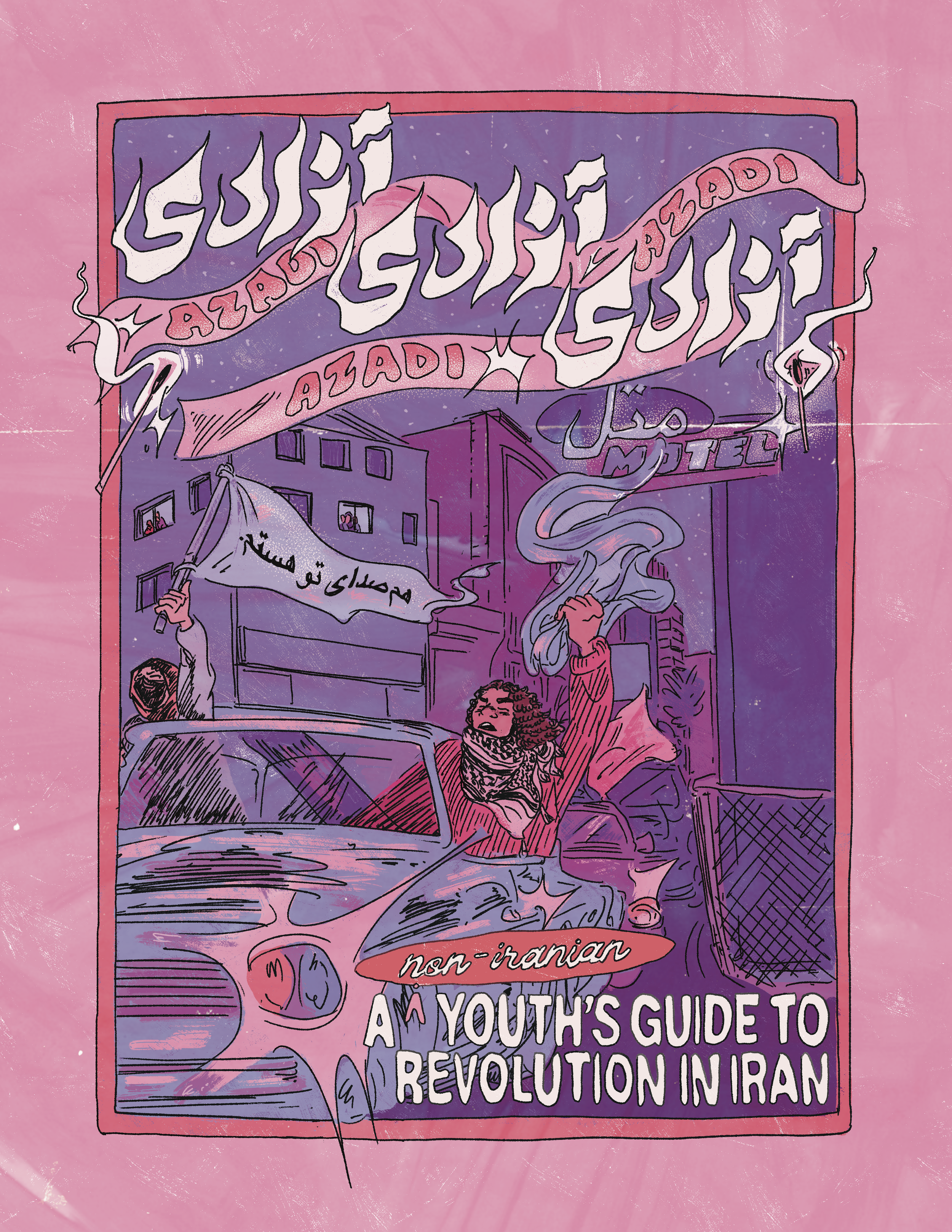 COMING SOON: A (Non-Iranian) Youth's Guide to Revolution in Iran