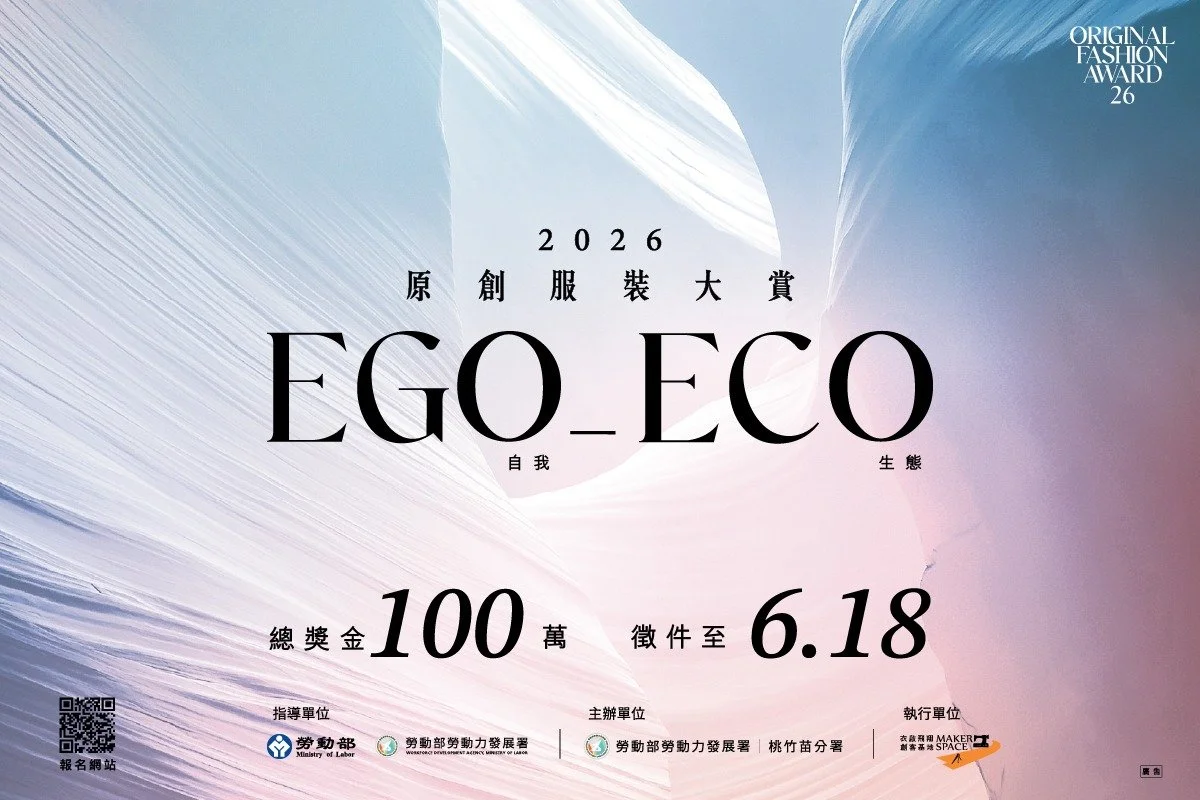 2026 原創時裝大賞 