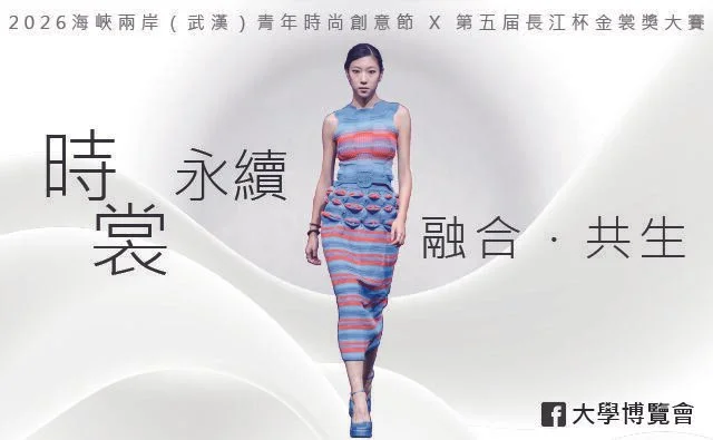 2026 金裳獎