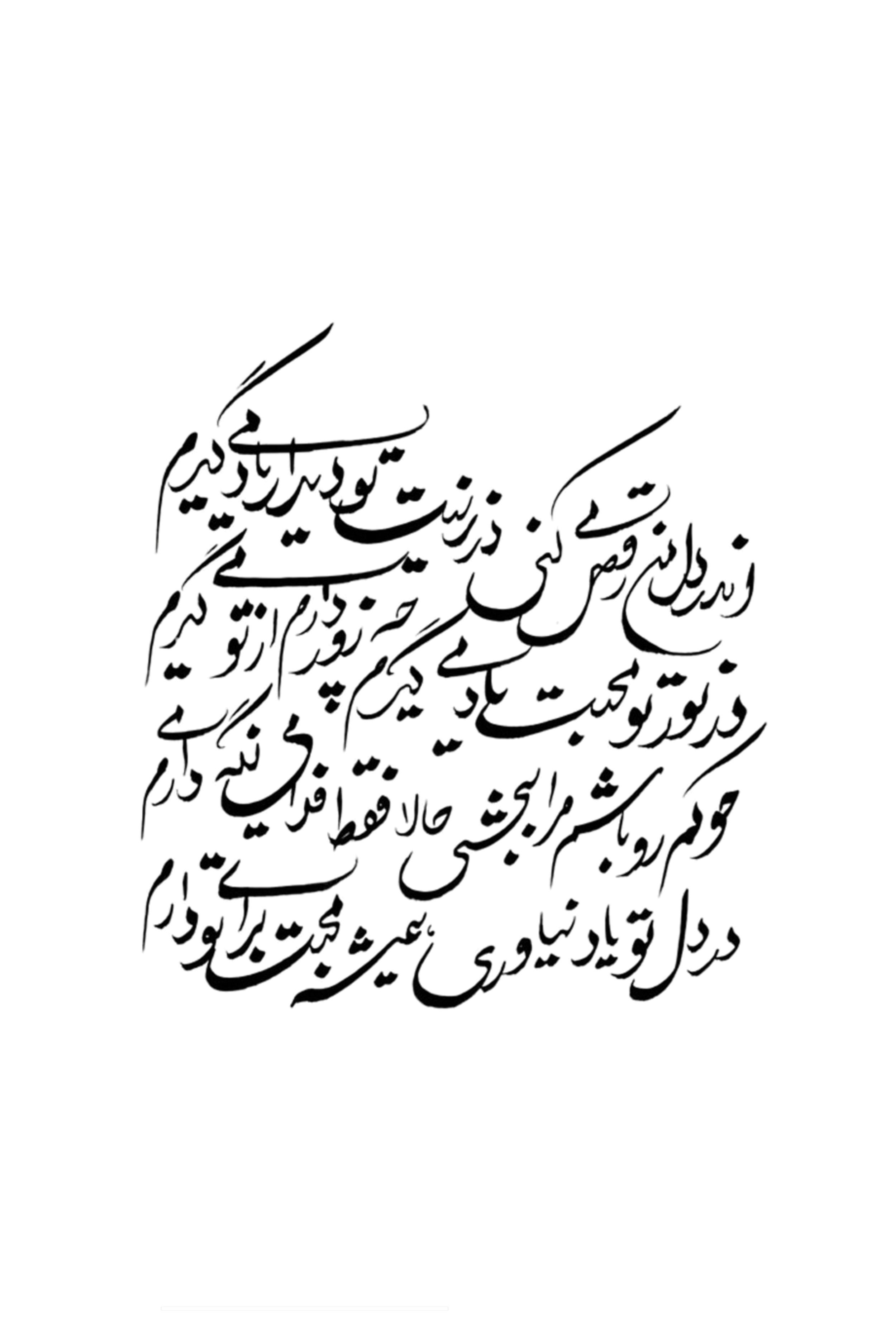 Persian calligraphy with intricate design on a black background.