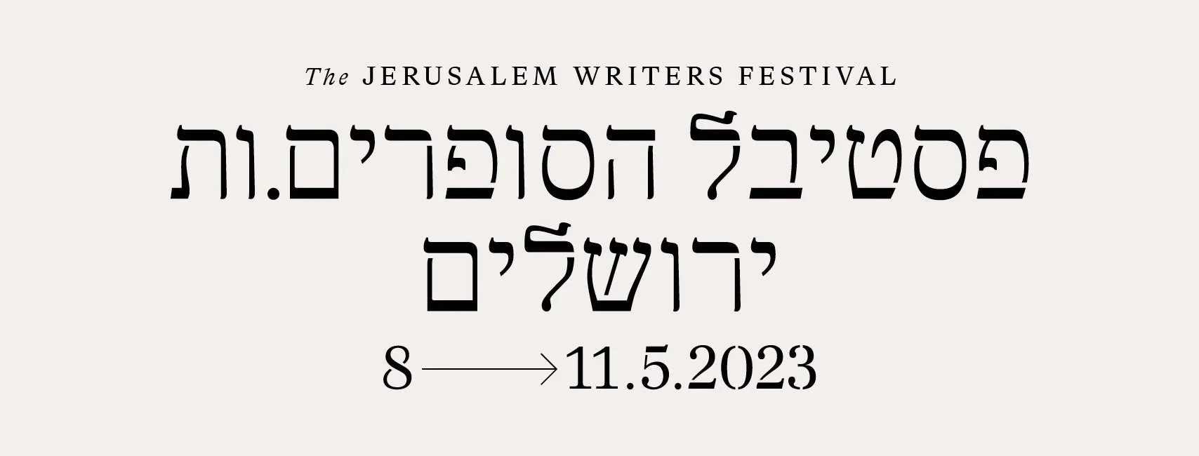 The Jerusalem Writers Festival