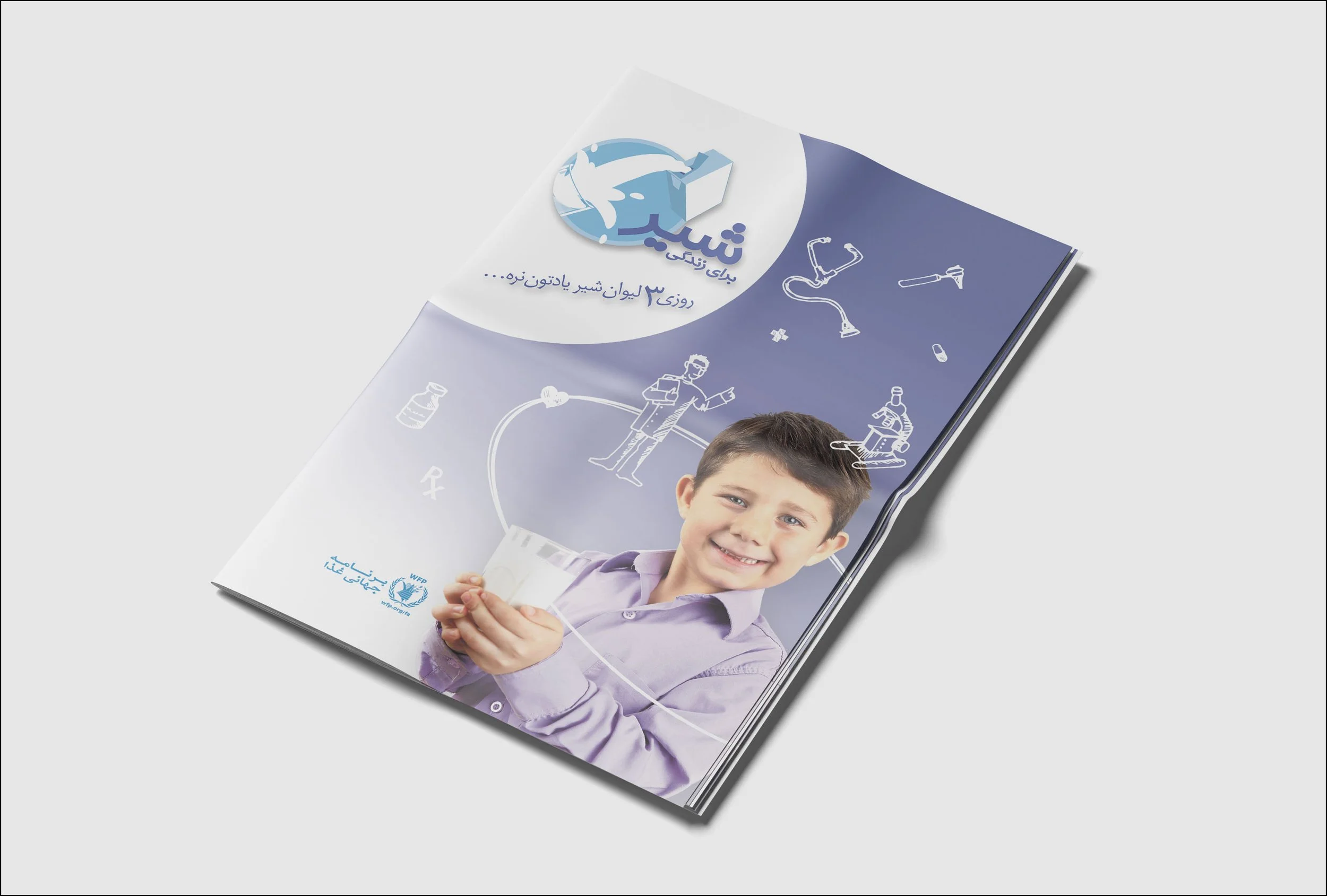 A full-page magazine ad with a young boy holding a glass of milk with medical illustrations, with text in Persian and a UN logo.