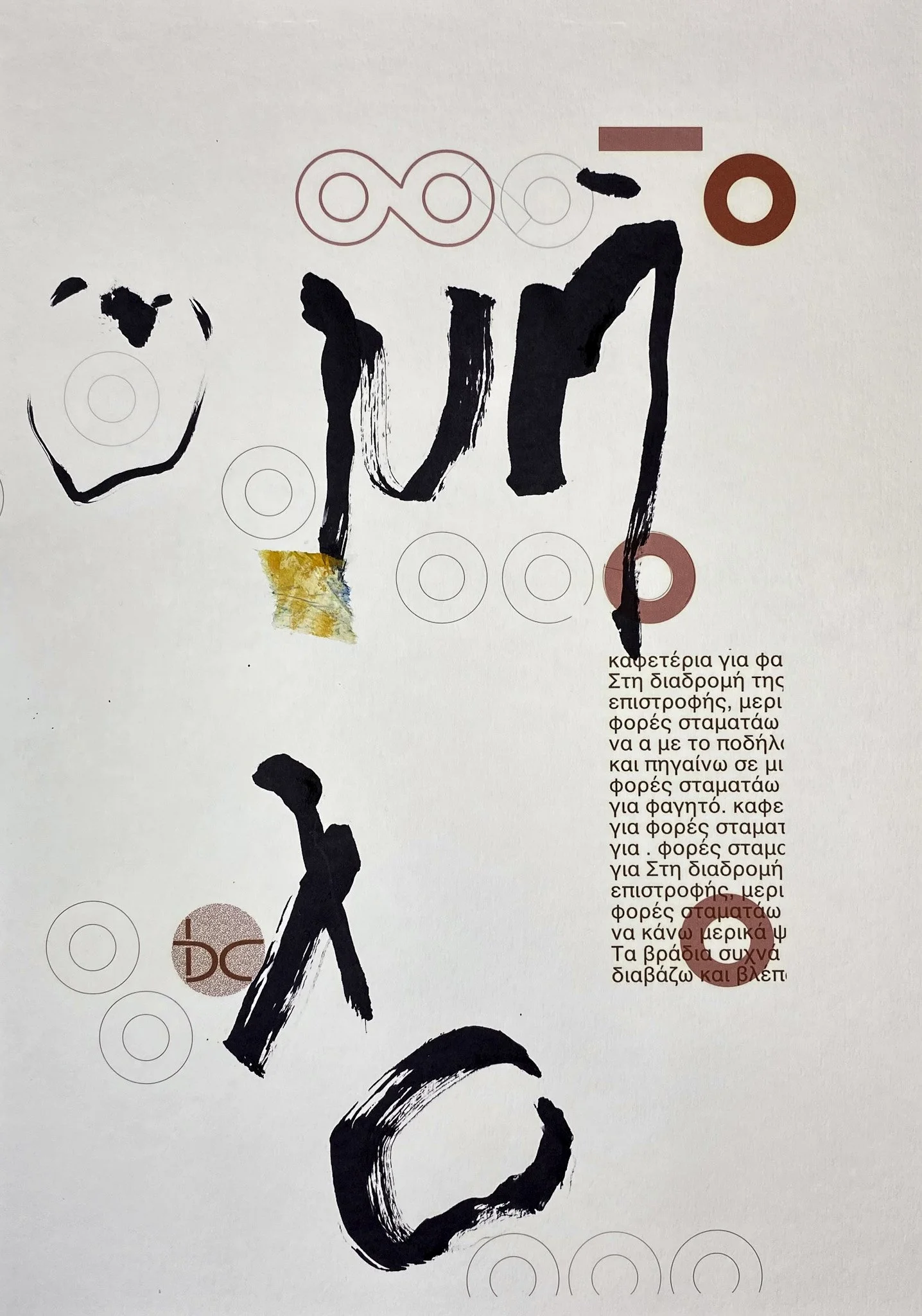 ‘Apple’, Ink, Mono-print on Paper, 300 x 420 mm, 2026