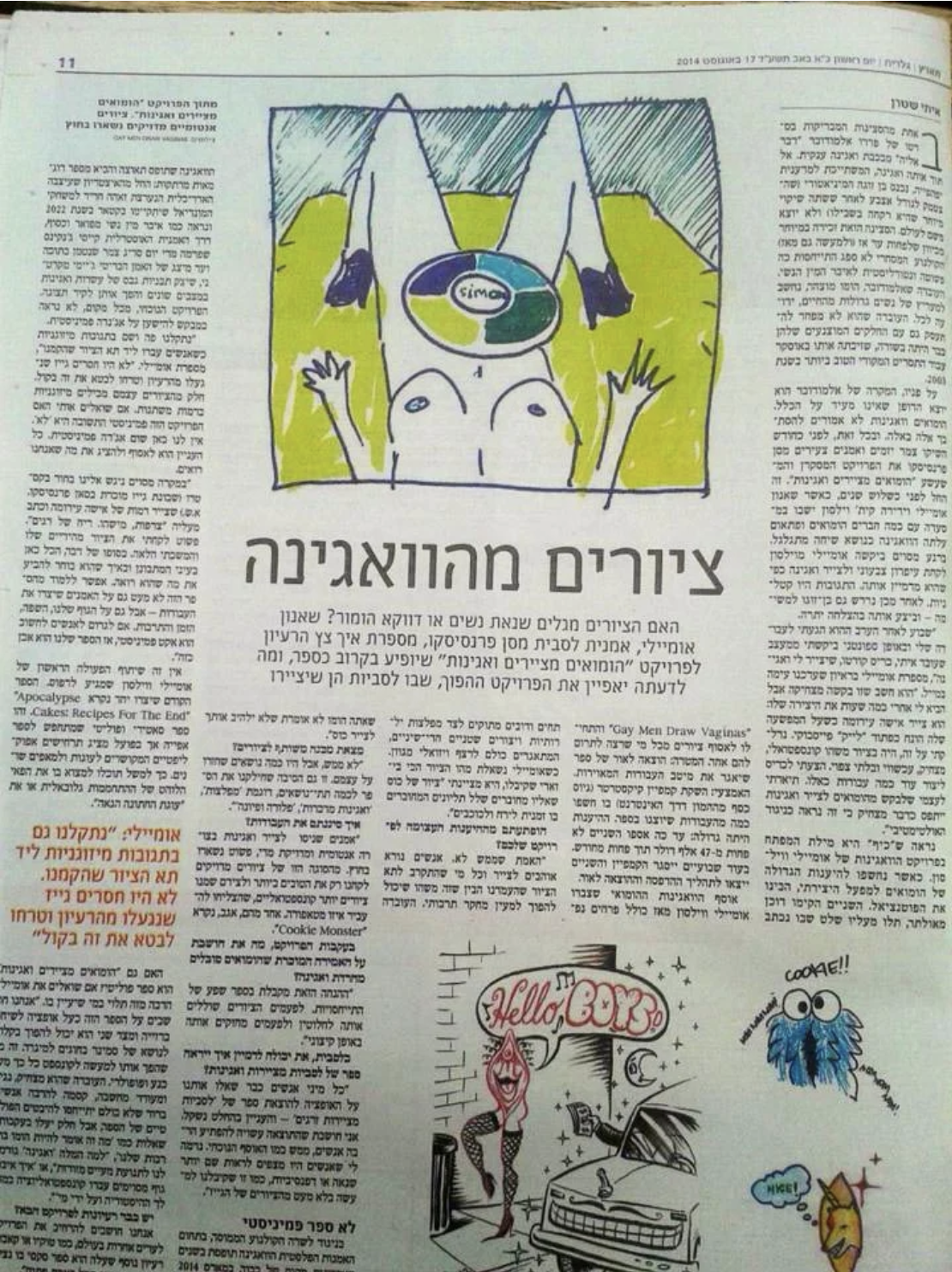 Editors of Israel's Haaretz caught wind of Gay Men Draw Vaginas