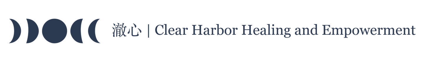 澈心 | Clear Harbor Healing and Empowerment  