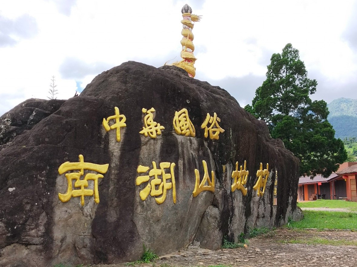 Santichon Village is a small cultural center in Yunnan, Mae Hong Sorn